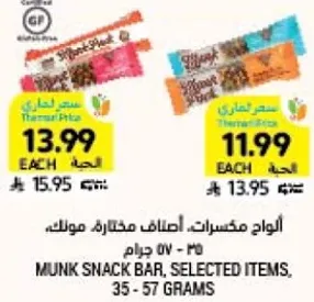Munk snack bar, selected items, 35 - 57 grams.