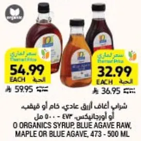 O Organics Syrup, Blue Agave Raw, Maple or Blue Agave, 473 - 500 ml