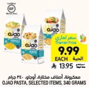 OJAO Pasta, selected items, 340 grams.