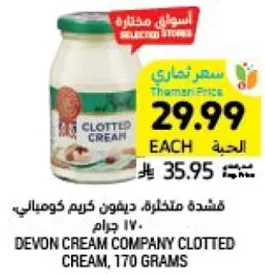 Devon Cream Company Clotted Cream, 170 grams