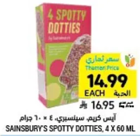 Sainsbury's Spotty Dotties, 4 x 60 ml
