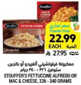 Stouffer's Fettuccine Alfredo or Mac & Cheese, 326 - 340 grams.