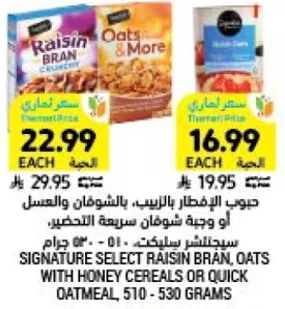 Signature Select Raisin Bran, Oats with Honey Cereals or Quick Oatmeal, 510 - 530 grams.