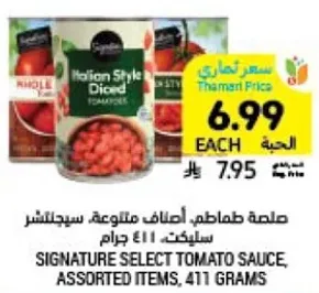 Signature Select Tomato Sauce, Assorted Items, 411 grams