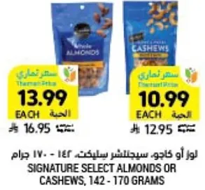 Signature Select Almonds or Cashews, 142 - 170 grams.