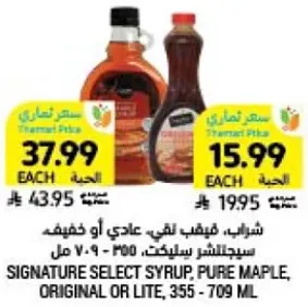 Signature Select Syrup, Pure Maple, Original or Lite, 355 - 709 ml.