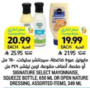 Signature Select Mayonnaise, squeeze bottle, 650 ml or Open Nature dressing, assorted items, 349 ml.