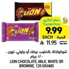 Lion chocolate with milk, white or brownie, 120 grams.