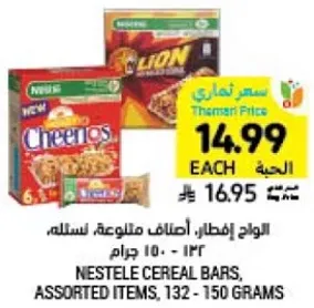 Nestle cereal bars, assorted items, 132 - 150 grams.