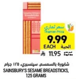 شايور بالسمسم، سيليسبري، 125 جرام