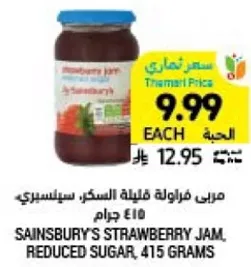 Sainsbury's Strawberry Jam, reduced sugar, 415 grams.