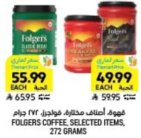 فوهه, اصناف مختاره, فولاجر, 272 جرام