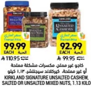 Kirkland Signature Unsalted Cashew, Salted or Unsalted Mixed Nuts, 1.13 kg
