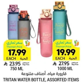 Tritan water bottle, assorted items