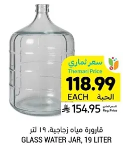 قاروره مياه زجاجيه، 19 لتر