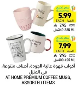 اكواب قهوه عاليه الجوده، اصناف متنوعه، في المنزل.