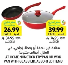 At home nonstick frypan or wok pan with glass lid, assorted items.