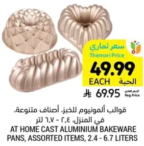 At home cast aluminium bakeware pans, assorted items, 2.4 - 6.7 liters.