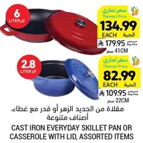 مقلاه من الحديد الزهر او قدر مع غطاء، اصناف متنوعه.