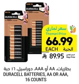 بطاريات AA او AAA، 16 حبه