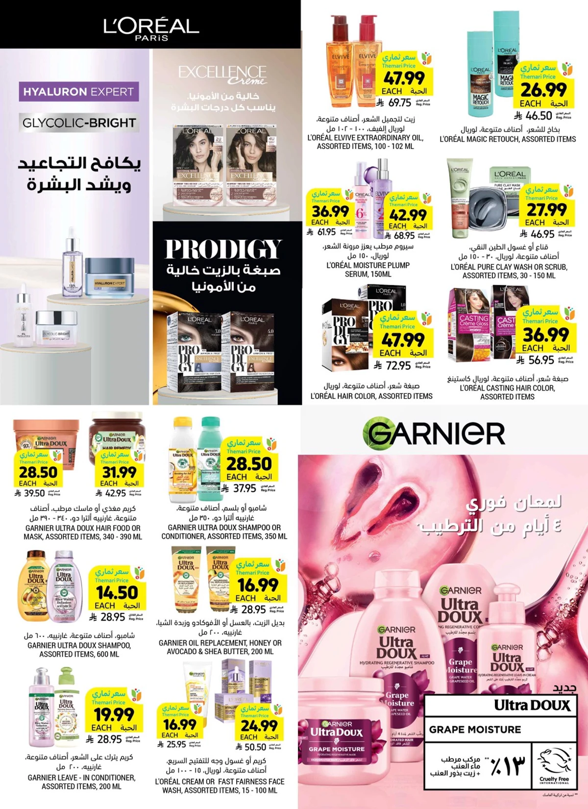 العروض الاسبوعية - صفحة 50