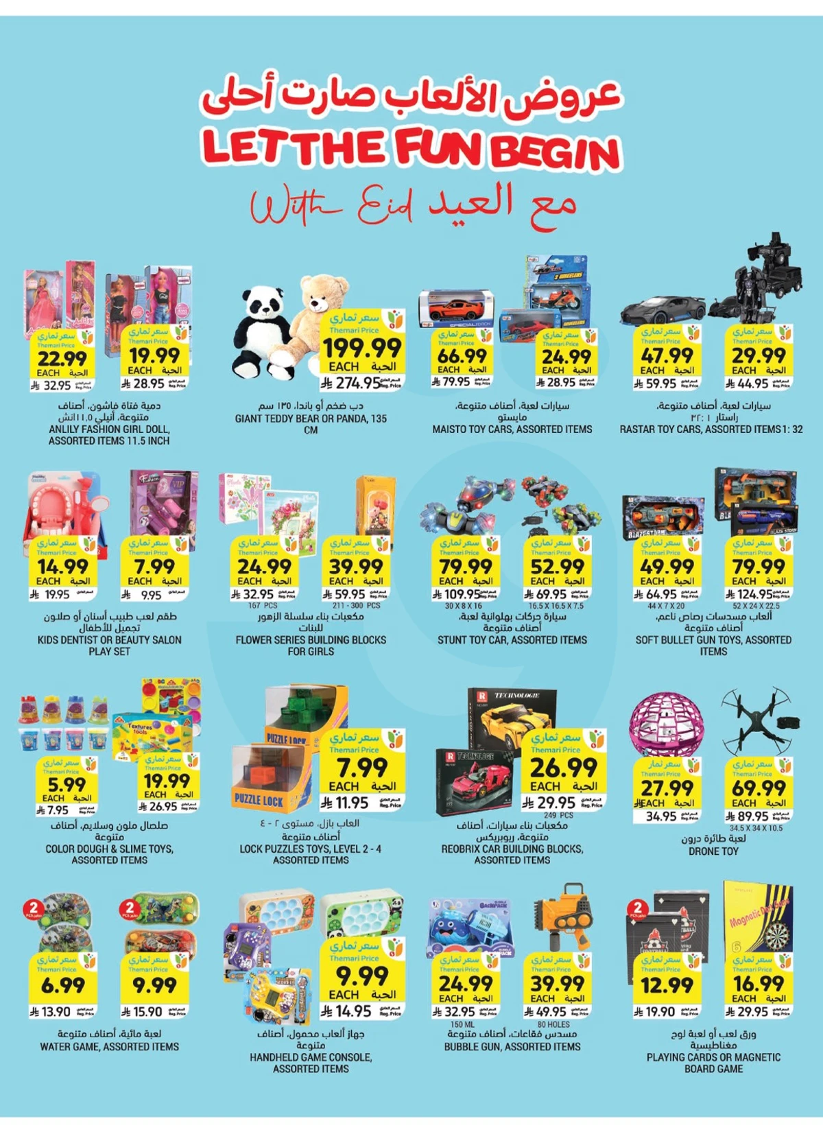 العروض الاسبوعية - صفحة 9