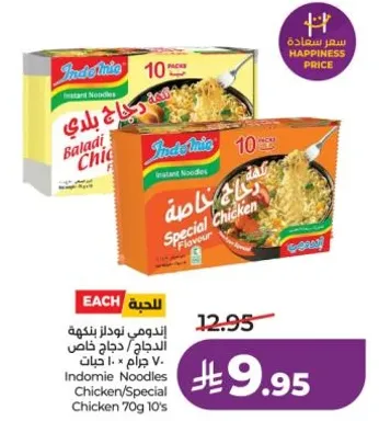 Indomie Instant Noodles with Chicken flavor, 10 packs.