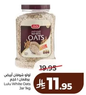 لولو شوفان ابيض برطمان 1 كجم