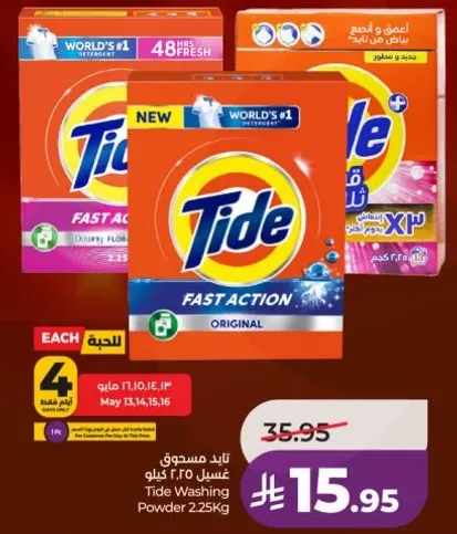 Tide Washing Powder 2.25Kg
