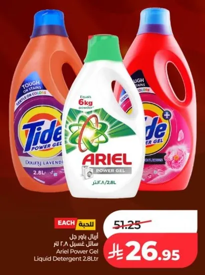 Ariel Power Gel Liquid Detergent 2.8L