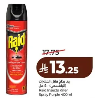 رد يخلص قاتل الحشرات (الينفسي) 400 مل
