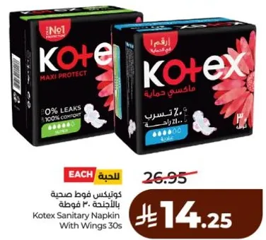 Kotex Sanitary Napkin With Wings 30s