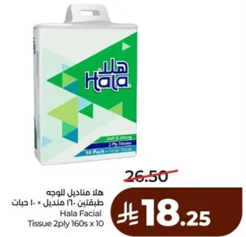 هلا مناديل للوجه 2 طبقه 160 ورقه × 10 حبات