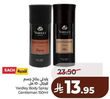 بخاخ جسم ياردلي للرجال 150 مل
