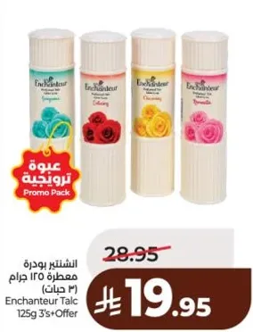 بودره انشانتير 125 جرام 3 + عرض