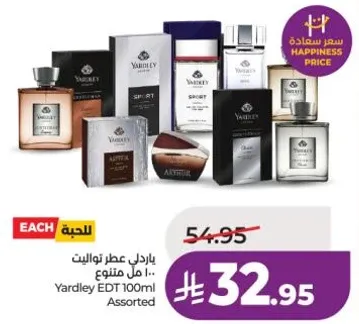 باردي عطر تواليت 100 مل متنوع