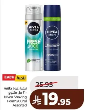 Nivea Shaving Foam 200ml Assorted