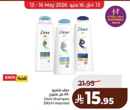 شامبو دوف 590 مل متنوع