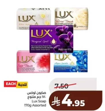 صابون لوكس 170 جرام assorted