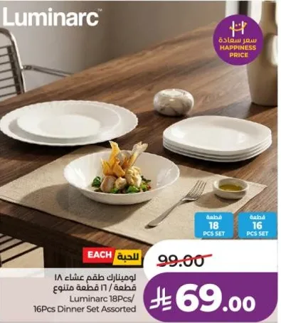 Luminarc 18Pcs Dinner Set Assorted