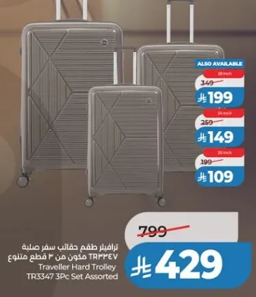 Traveller Hard Trolley TR3347 3Pc Set Assorted