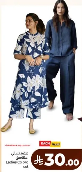 Ladies Co ord set
