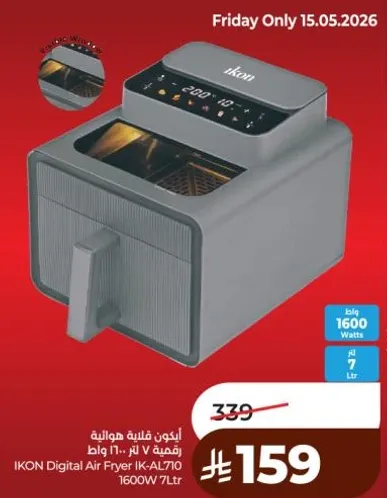ايكون قلايه هواييه رقميه IK-AL710، 1600 واط، 7 لتر