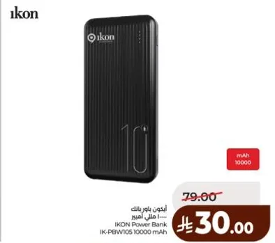 باور بانك ايكون IK-PBW105 سعه 10000 مللي امبير