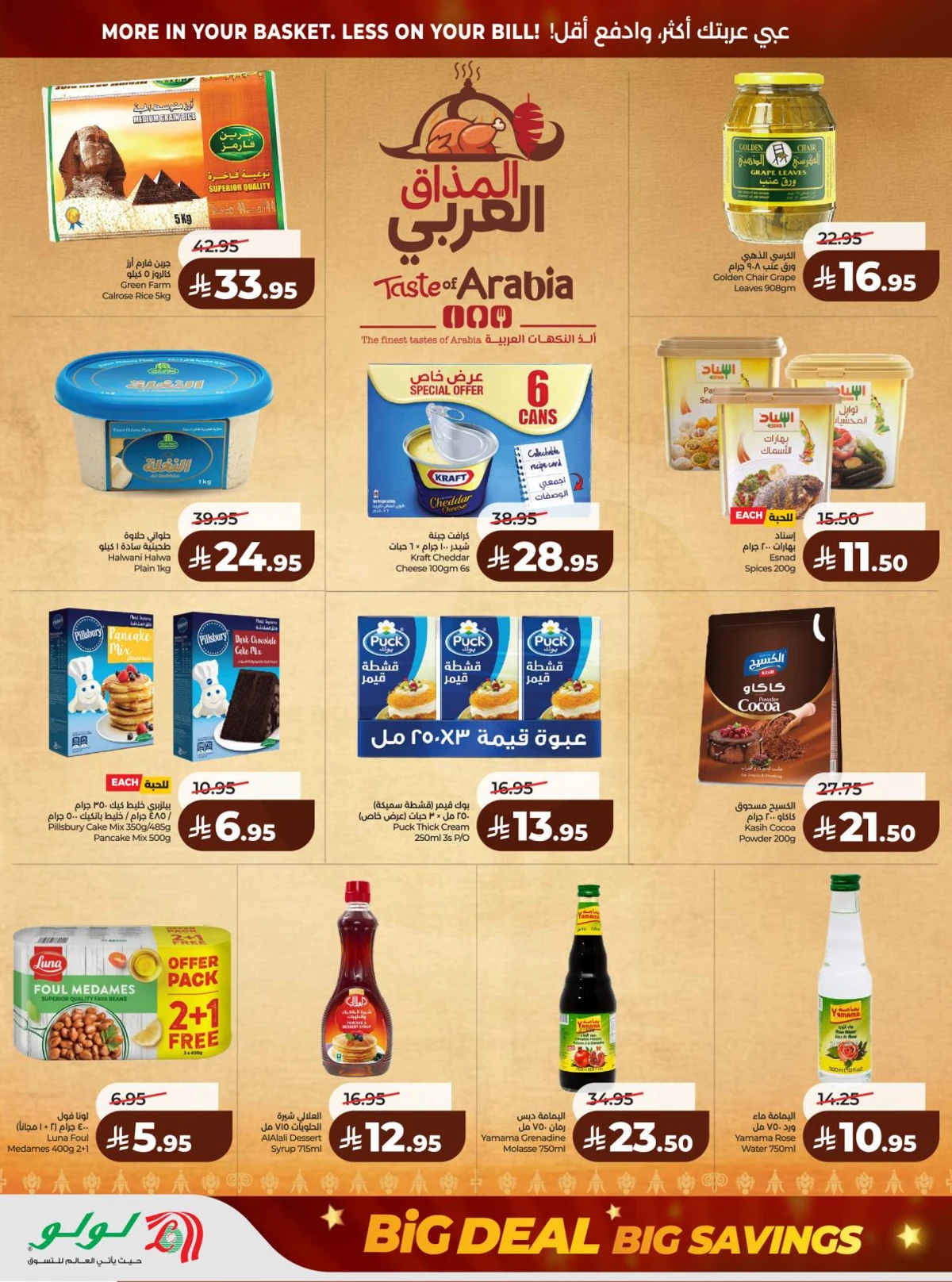 BIG DEALS - Page 10