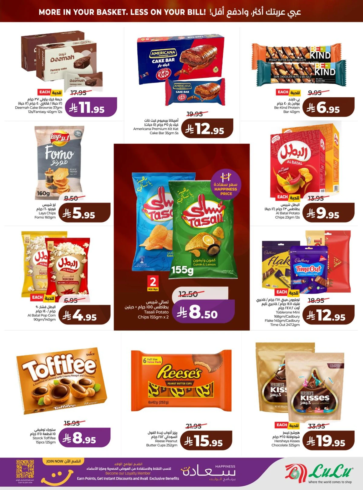 BIG DEALS - Page 13