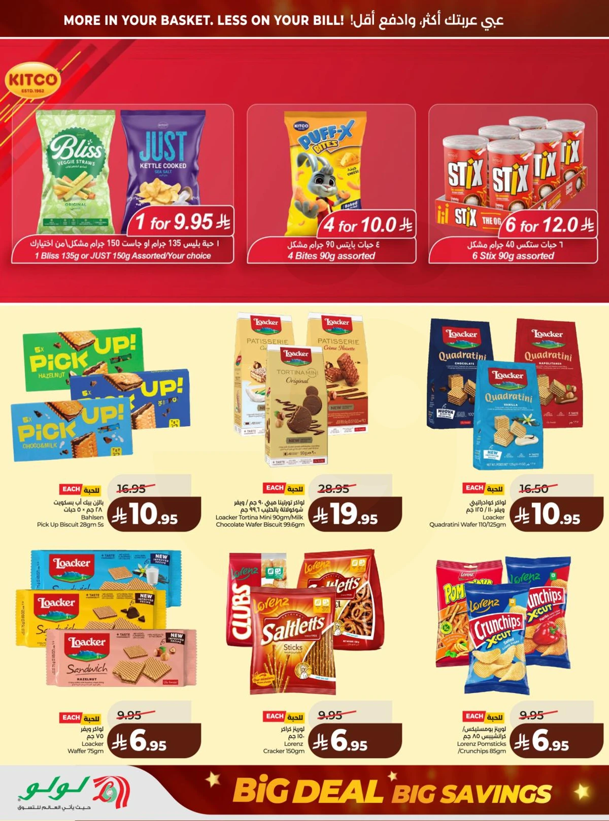 BIG DEALS - Page 16