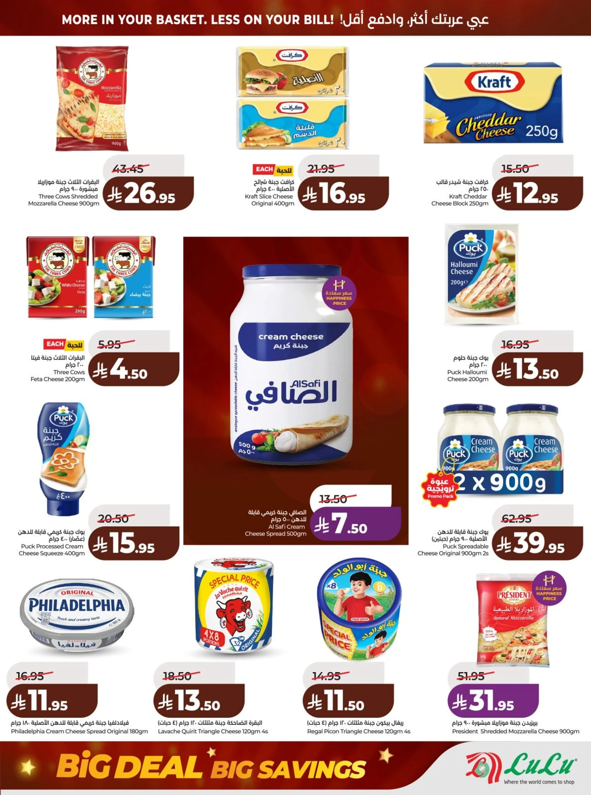 BIG DEALS - Page 17