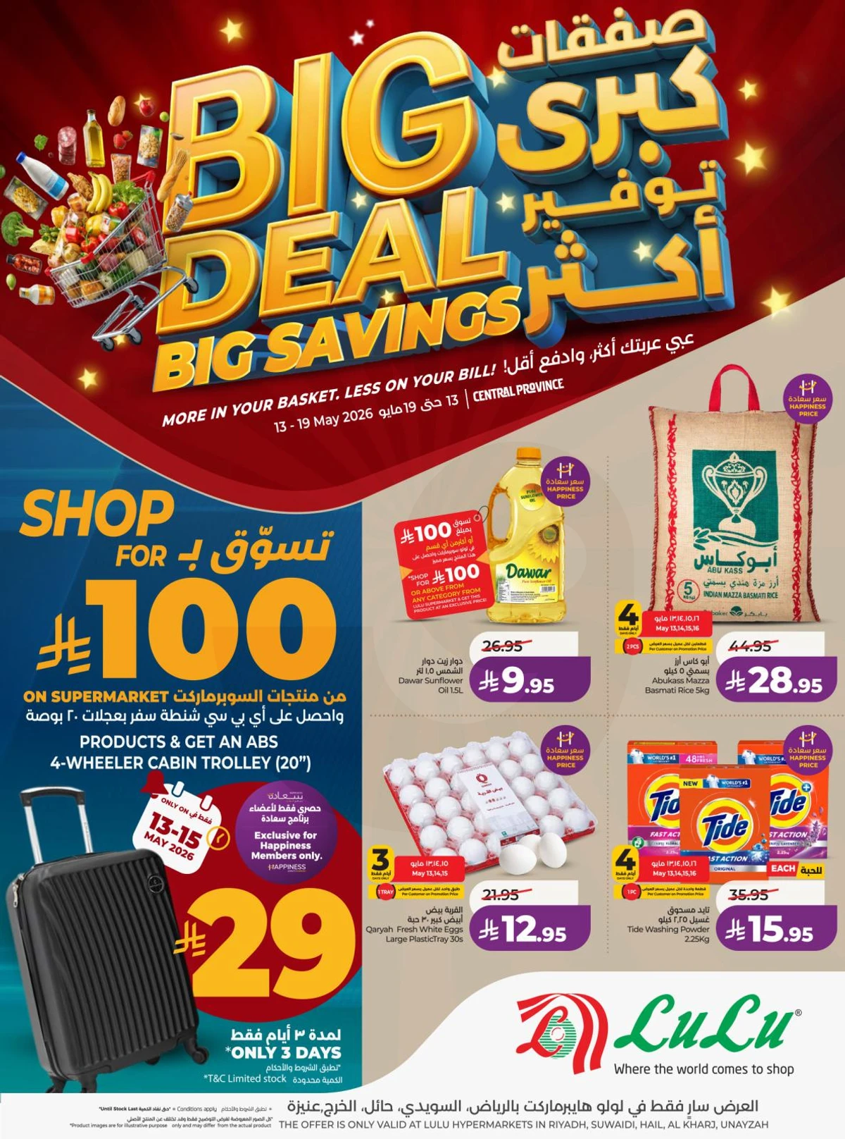 BIG DEALS