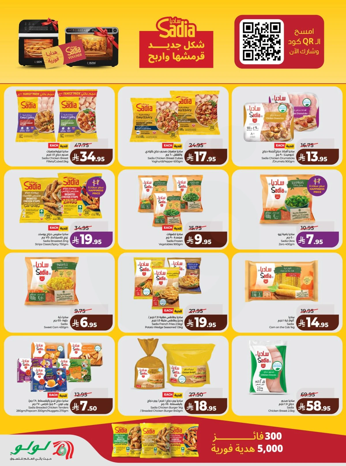 BIG DEALS - Page 24